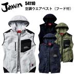Jawin 空調服ベスト(フード付)54110 SS-5L 暑さ対策 屋外作業 涼しい 節電対策 快適 スポーツ観戦 夏用 革ラベル 作業服 自重堂