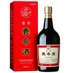 【第2類医薬品】 薬用 