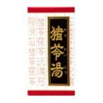【第2類医薬品】  クラシエ漢方（T4）猪苓湯（チョレイトウ） 72錠