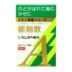 その他風邪薬