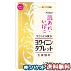 [ no. 3 вид фармацевтический препарат ]klasieyoki человек планшет pauchi модель пробный размер 126 таблеток почтовая доставка бесплатная доставка 