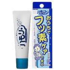 子供歯磨き ハモリン コートジェルハミガキ 30ｇ