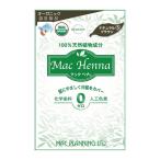 マック ヘナハーバルヘアートリートメント ナチュラルブラウン 100g