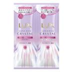 ラックス スーパーリッチクリスタル カラーケア&リペア サシェ 10g+10g 1セット