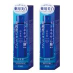 肌美精 薬用美白化粧水 170mL×2個セット 医薬部外品 メール便送料無料