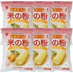  рис. мука экономичный 1kg×6 шт. комплект бесплатная доставка 