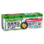ノミ、ダニ駆除剤