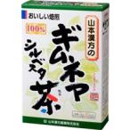 山本漢方 ギムネマ茶10