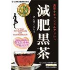 山本漢方 減肥黒茶 ティーバッグ（1
