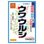 【第2類医薬品】  日局 ウワウルシ 5g×18包