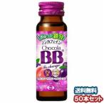 チョコラBB Feチャージ 50本セット