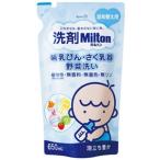 洗剤ミルトン 哺乳びん・さく乳器・野菜洗い 詰め替え用 650ml