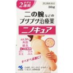 【第3類医薬品】  小林製薬 ニノキュア 30g
