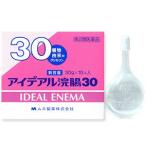 【第2類医薬品】 アイデアル浣腸 （30ｇ×10個入）