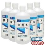 【第3類医薬品】 健栄製薬 精製水 500mL×40本セット 送料無料