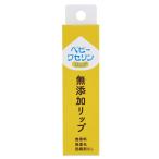 ベビーワセリンリップ 箱入り 10g