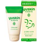 ユースキン シソラク