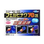 【第2類医薬品】 オムニード フェルビナク70 28枚 ※セルフメディケーション税制対象商品