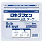 【第2類医薬品】ロキプフェンテープL大判(袋) 7枚入 ※セルフメディケーション税制対象商品