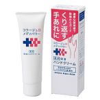 コラージュＤ メディパワー 保湿ハンドクリーム 医薬部外品 30g