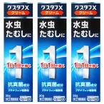 【第(2)類医薬品】 グスタフXクリーム 20g×3個セット メール便送料無料