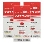 [ no. 2 вид фармацевтический препарат ] форель chigen таблеток 30 таблеток входить (30 день минут )×3 шт. комплект почтовая доставка бесплатная доставка 