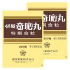 [ no. 2 вид фармацевтический препарат ]. магазин . отвечающий круг специальный отбор золотой шарик 200 шарик ×2 шт. комплект почтовая доставка бесплатная доставка 