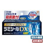【第(2)類医薬品】 ラミシールDX クリーム 10g ※セルフメディケーション税制対象商品 メール便送料無料
