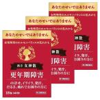 [ no. 2 вид фармацевтический препарат ] женщина бог . экстракт маленький шарик G[kota low ] 18.×3 шт. комплект почтовая доставка бесплатная доставка 