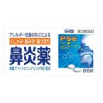 [ no. (2) вид фармацевтический препарат ] лечение пазух A [knihiro] 96 таблеток почтовая доставка бесплатная доставка * собственный metike-shon налоговая система объект товар 