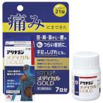 [ no. 3 вид фармацевтический препарат ] есть Nami n medical Gold 21 таблеток Trial размер почтовая доставка бесплатная доставка 