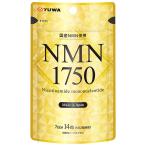 NMN 1750 (14粒) メール便送料無料