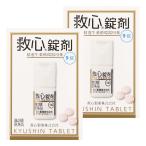 [ no. 2 вид фармацевтический препарат ]. сердце таблеток .9 таблеток ×2 шт. комплект почтовая доставка бесплатная доставка 