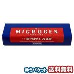 【第1類医薬品】 ミクロゲンパスタ 30g メール便送料無料
