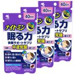  Kobayashi производства лекарство Night min.. сила .. поддержка supplement 40 шарик ×3 шт. комплект почтовая доставка бесплатная доставка 