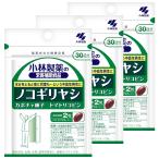 Kobayashi производства лекарство Сереноя 60 шарик ( примерно 30 день минут )×3 шт. комплект почтовая доставка бесплатная доставка 
