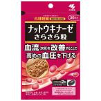  Kobayashi производства лекарство гайка поплавок na-ze.... шарик (60 шарик входить ) почтовая доставка бесплатная доставка 