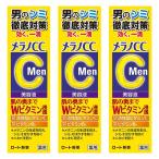 メラノCC Men 薬用しみ集中対策美容液 20mL×3個セット 医薬部外品 メール便送料無料