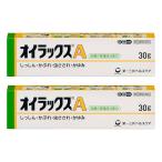【第(2)類医薬品】 オイラックスA 30g