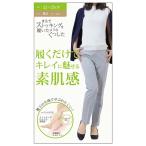 まるでストッキングを履いたようなくつした(ストッキングソックス) 薄手タイプ 22〜25cm ベージュ 1足 メール便送料無料