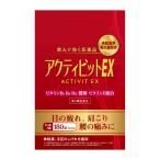 [ no. 3 вид фармацевтический препарат ] Acty bit EX 180 таблеток (60 день минут ) почтовая доставка бесплатная доставка / полный sru Cheer min глаз. усталость онемение плеча люмбаго нерв боль 