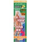 【第2類医薬品】 スピーダム ゲル 50ｇ