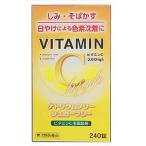 【第3類医薬品】 ビタミンC2000 high （240錠)