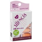 耳栓 ミス サイレンシア 2ペア