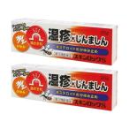 【第3類医薬品】 スキンロックS 20g×2個セット メール便送料無料