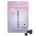 ファイテンビルベリープラス60粒