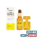 ショッピング目薬 【動物用医薬品】 ライトクリーン 溶解液15ml 顆粒87mg ×2個セット メール便送料無料