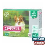 【動物用医薬品】 フォートレオン 2kg〜4kg 0.4mL×3ピペット メール便送料無料