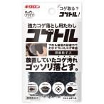 クリピカ コゲトル 1個