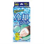 冷却シート 15枚入